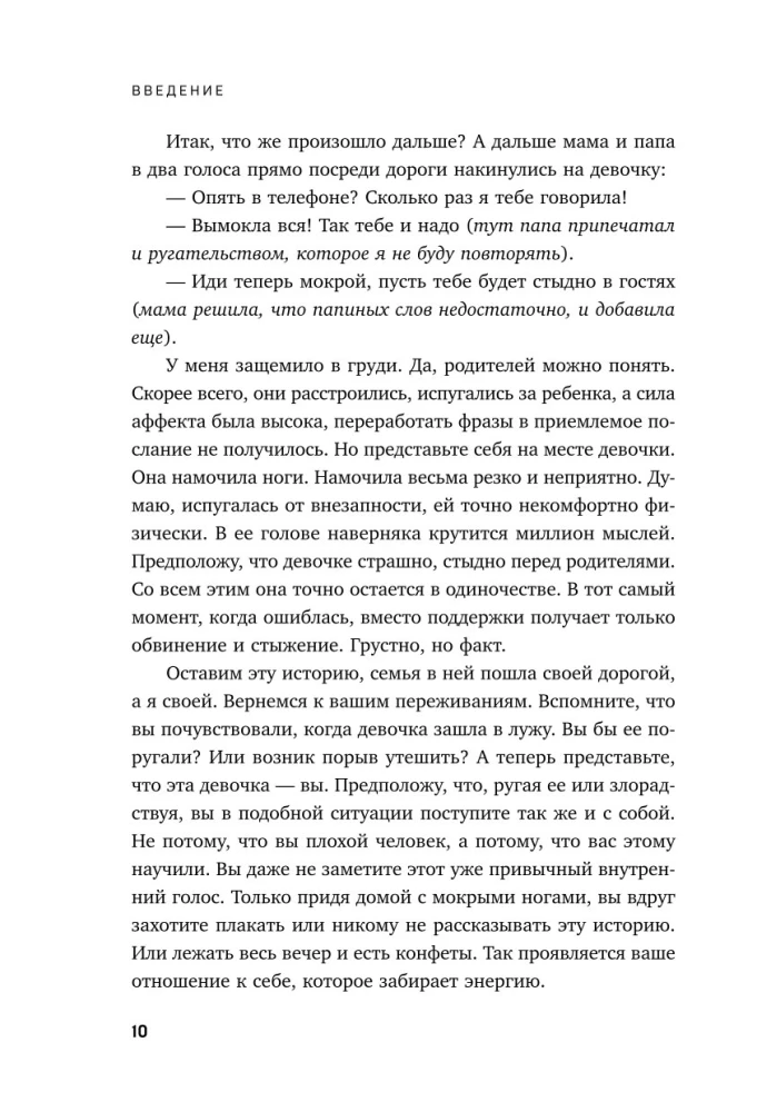Ничего не хочу. Книга-объятие для уставшего человека